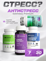 Антистресс Комплекс SoulWay Магний B6 + BQ STRESS PROTECT + SoulWay В-комплекс + SoulWay Ежовик