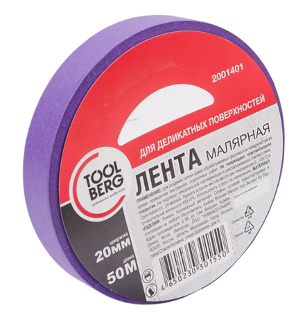 TOOLBERG Скотч малярный 20мм*20м для деликатных поверхностей