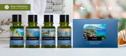 Набор для путешествий "Пейзаж" с крымскими травами