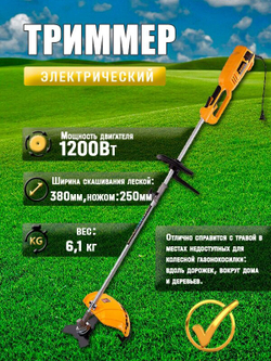 Триммер эл. DENZEL ТЕ-1220 1200Вт,380мм,катушка+диск (96642)