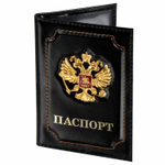 Обложка для паспорта натуральная кожа шик 3D герб + тиснение "ПАСПОРТ" черная BRAUBERG (3 штуки в упаковке)