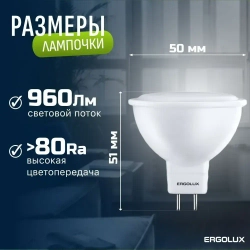 Набор из 10 светодиодных лампочек 6500K GU5.3 / Ergolux / LED, 10Вт, дневной холодный свет