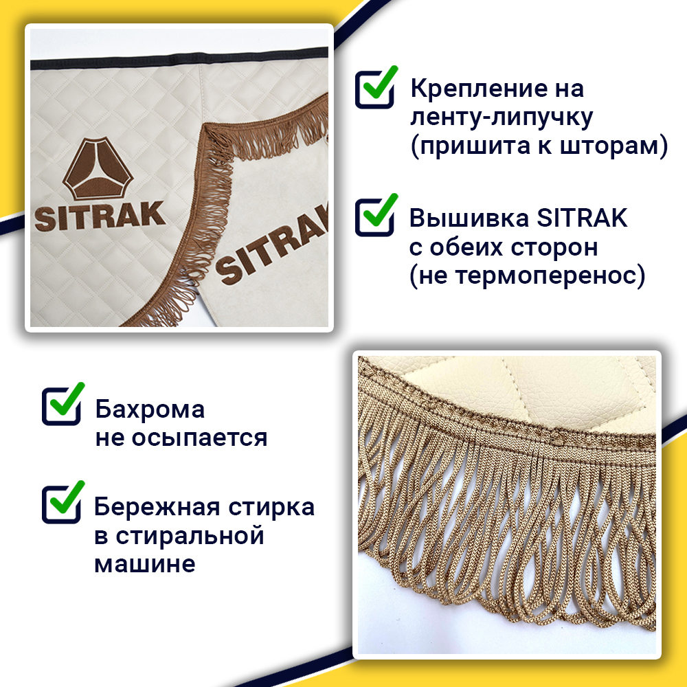 Ламбрекен с косынками стеганые Sitrak (экокожа, бежевый, коричневые кисточки)