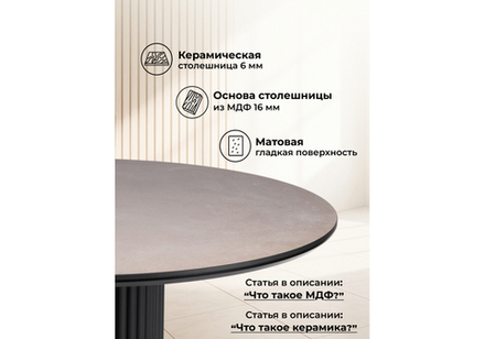 Керамический стол Woodville Барел 110 avenue grey sahara, черный