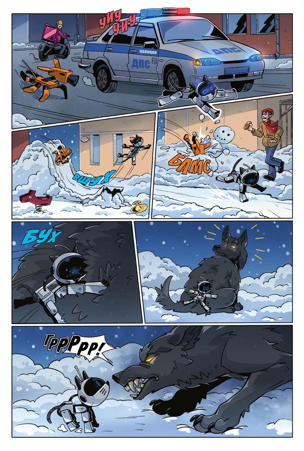 Комикс Тишка. Приключения Тишки и Робокошки (Новогодняя Обложка)