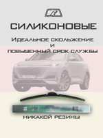 Щетки стеклоочистителя HUOYE Y8 600/500 мм на Changan UNIK | Push button