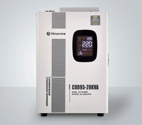 Стабилизатор напряжения Hinorms COD95 - 20 кВА