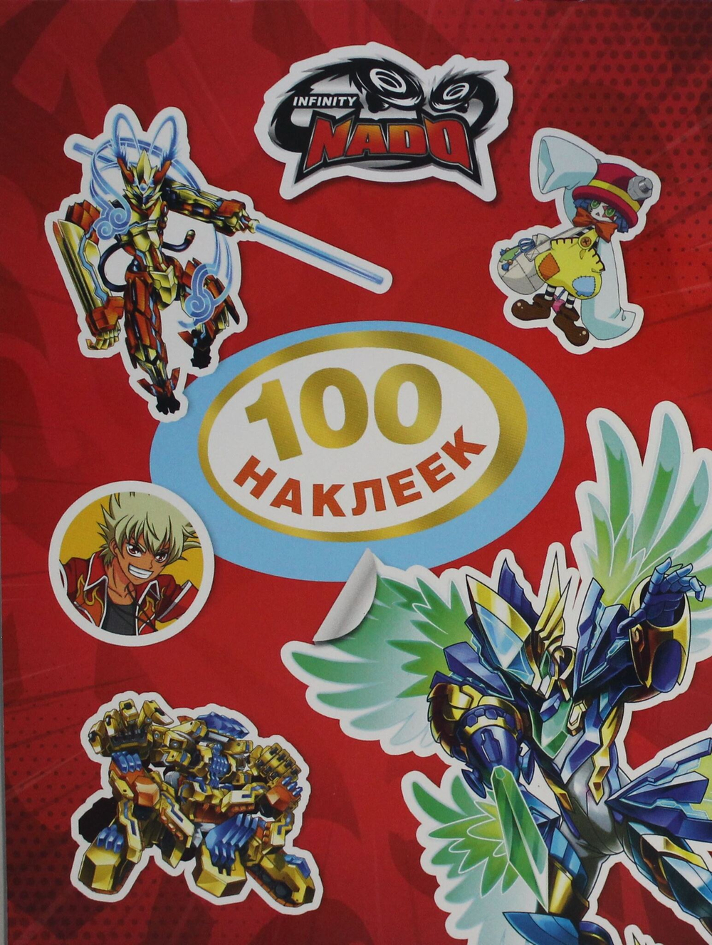 Инфинити Надо. 100 наклеек (красная). TM Infinity Nado