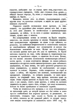 Пехота, артиллерия и кавалерия в бою и вне боя в Германо-французской войне 1870-1871 годов | Зедделер Логгин Логгинович