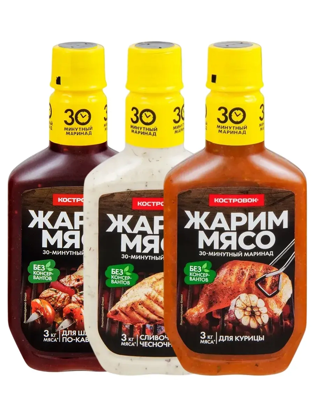 Набор маринадов Жарим Мясо 300 г * 3 шт