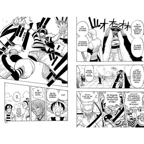 Манга One Piece. Большой куш. Книга 1