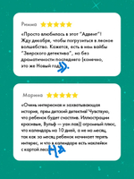 Адвент-календарь. Кто украл новогоднее настроение?