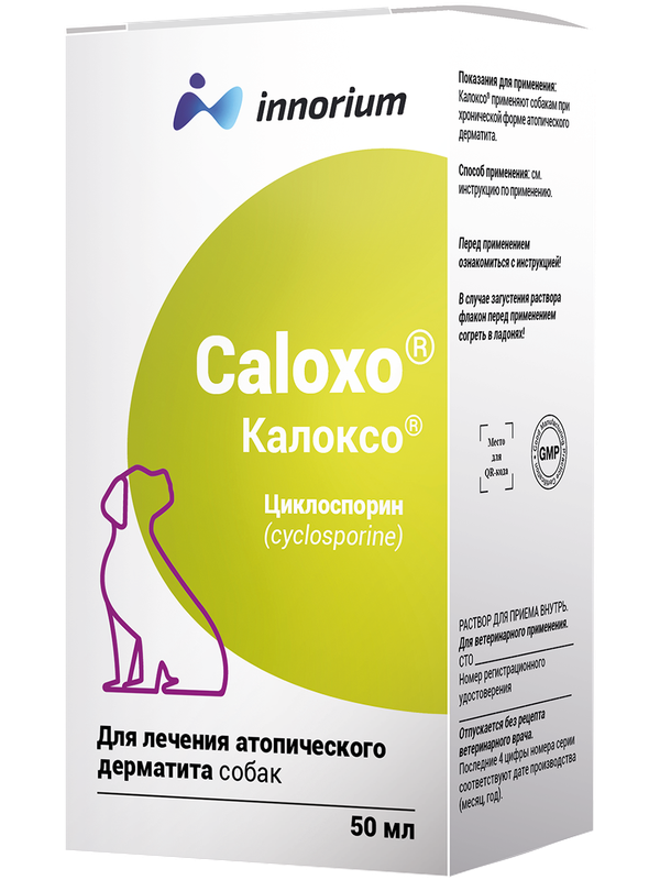Caloxo Калоксо 50 мл - Циклоспорин 100мг/мл,при хроническом атопическом дерматите у собак