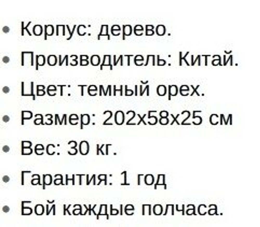 Aviere Напольные механические часы 01034n