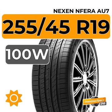 Nexen Nfera AU7 255/45 R19 100W