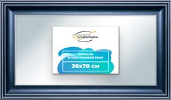 Зеркало настенное в раме 30x70