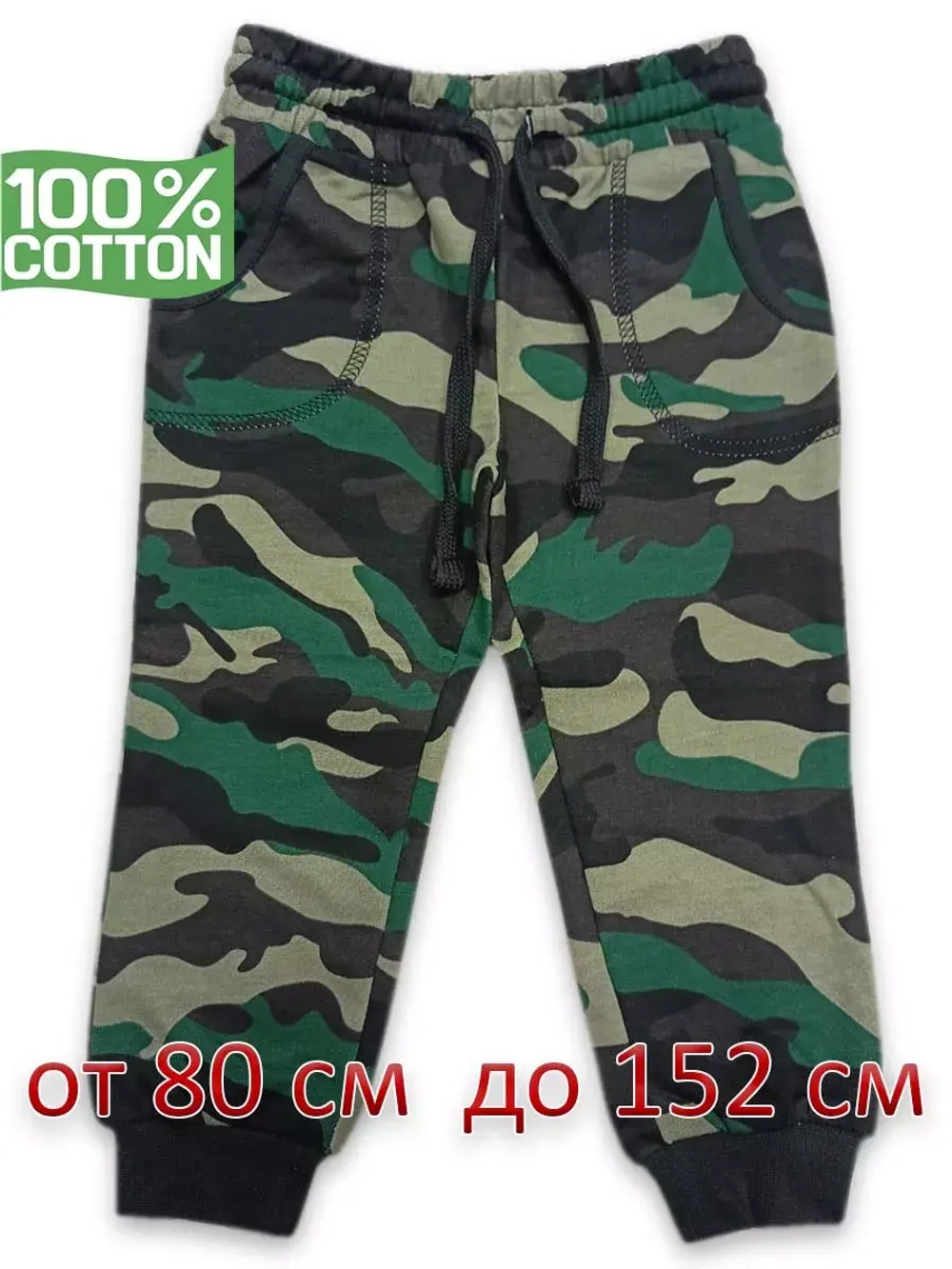 Брюки камуфляжные