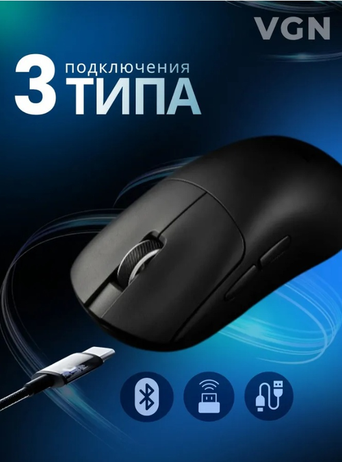 Мышь VGN Dragonfly Y2 Ultra черный