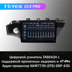 Teyes CC4 Pro 9" для KIA Rio 2017+