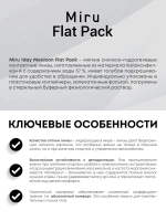 Однодневные линзы Miru 1day Menicon Flat Pack (уп. 30 линз)
