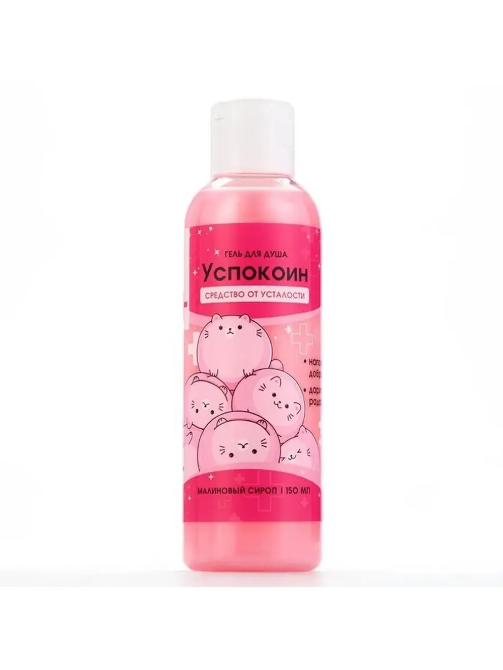Гель для душа «Успокоин», 150 мл, аромат малины, BEAUTY FOX