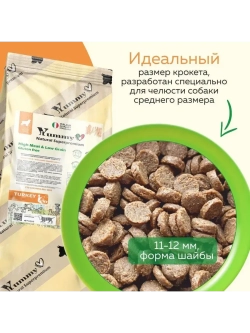 Корм для щенков средних и крупных пород, индейка 8 кг