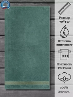 Полотенце махровое 100% хлопок ПЛ-3501-5241 (18-5718) 70*130