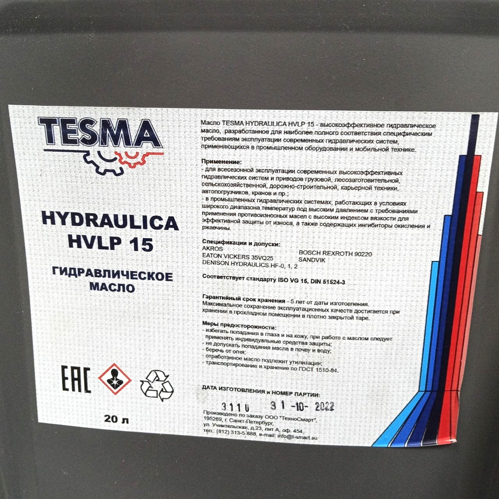 Гидравлическое масло HVLP 15 20л | TSM10482 | TESMA