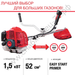 FUBAG Бензиновый триммер FPT 52