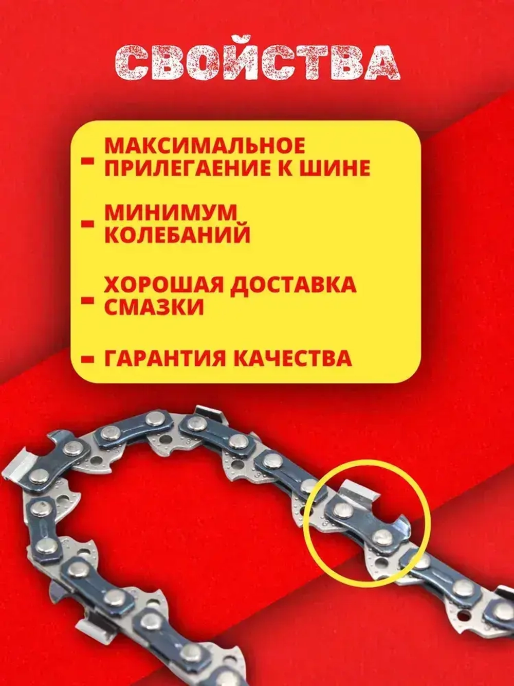 Цепь пильная для бензопилы 59 звеньев, шаг цепи 3/8 , ширина паза 1.3мм