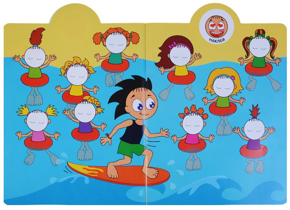 Наклейки-смайлики. На море