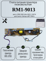 Плата питания принтера низковольтная RM1-9013 для LJ PRO 200 Color M251 / M276,Canon i-Sensys LBP7100Cn
