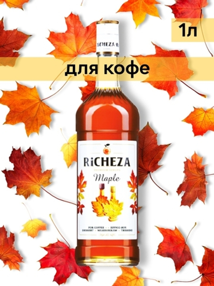 Сироп Richeza Кленовый, 1 л