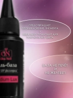 База для ногтей Medium Lux