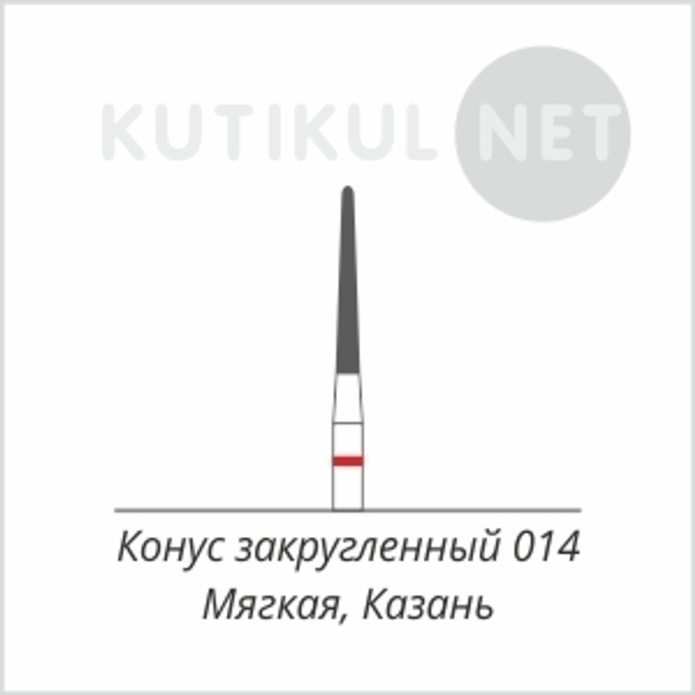 Алмазная фреза Конус закругленный 014 Мягкая Казань