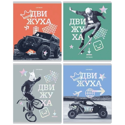 Тетрадь А5 96л. клетка "Движуха" скрепка (BG)