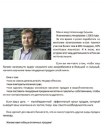 Тендеры. Просто. Быстро. Прибыльно