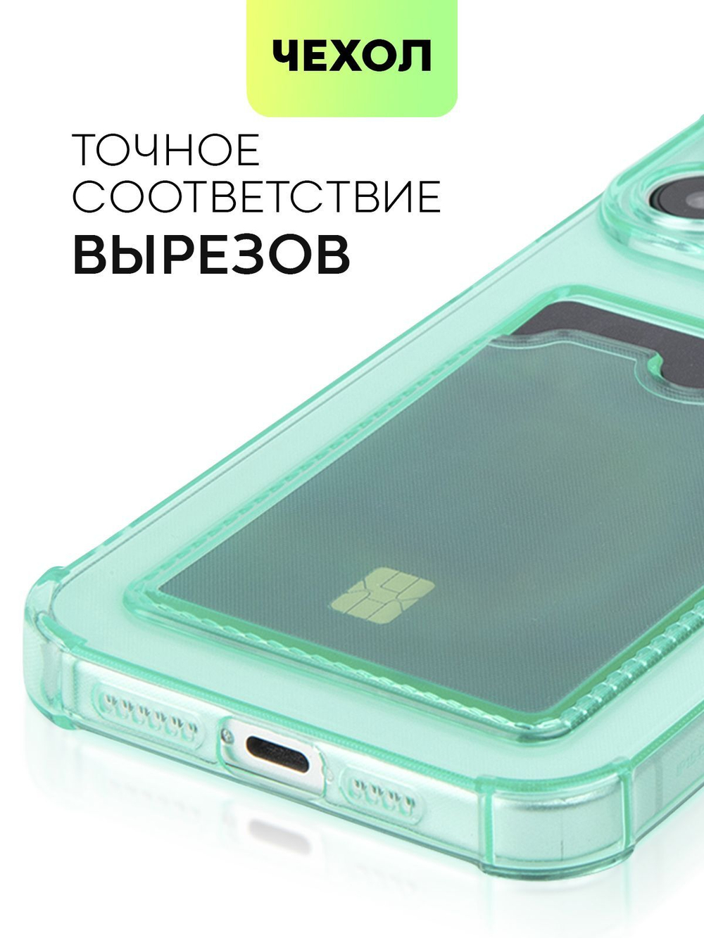 Чехол BROSCORP для Apple iPhone 15 Pro Max (арт.IP15PROMAX-HARD-TPU-POCKET-GREEN )