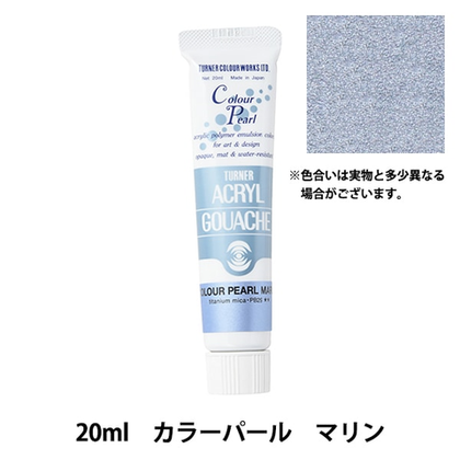 Акриловая гуашь Turner 20 мл. Colour Pearl Marine