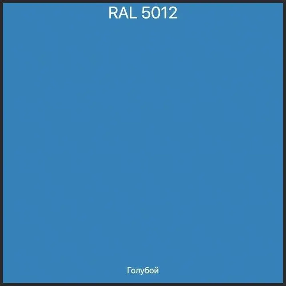 Краска для бассейна Бетостоун PROFI POOL, водостойкая эмаль, матовая, RAL 5012, 3 кг.