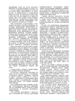 Человек в экстремальных условиях природной среды | В.Г. Волович