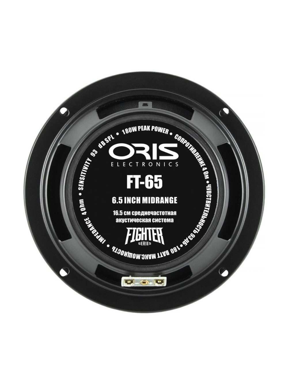 Автомобильные динамики ORIS FT-65 среднечастотные ()