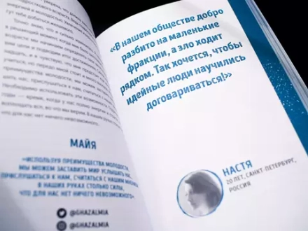 Ты можешь изменить мир. Как 57 подростков боролись за свои идеалы — и победили
