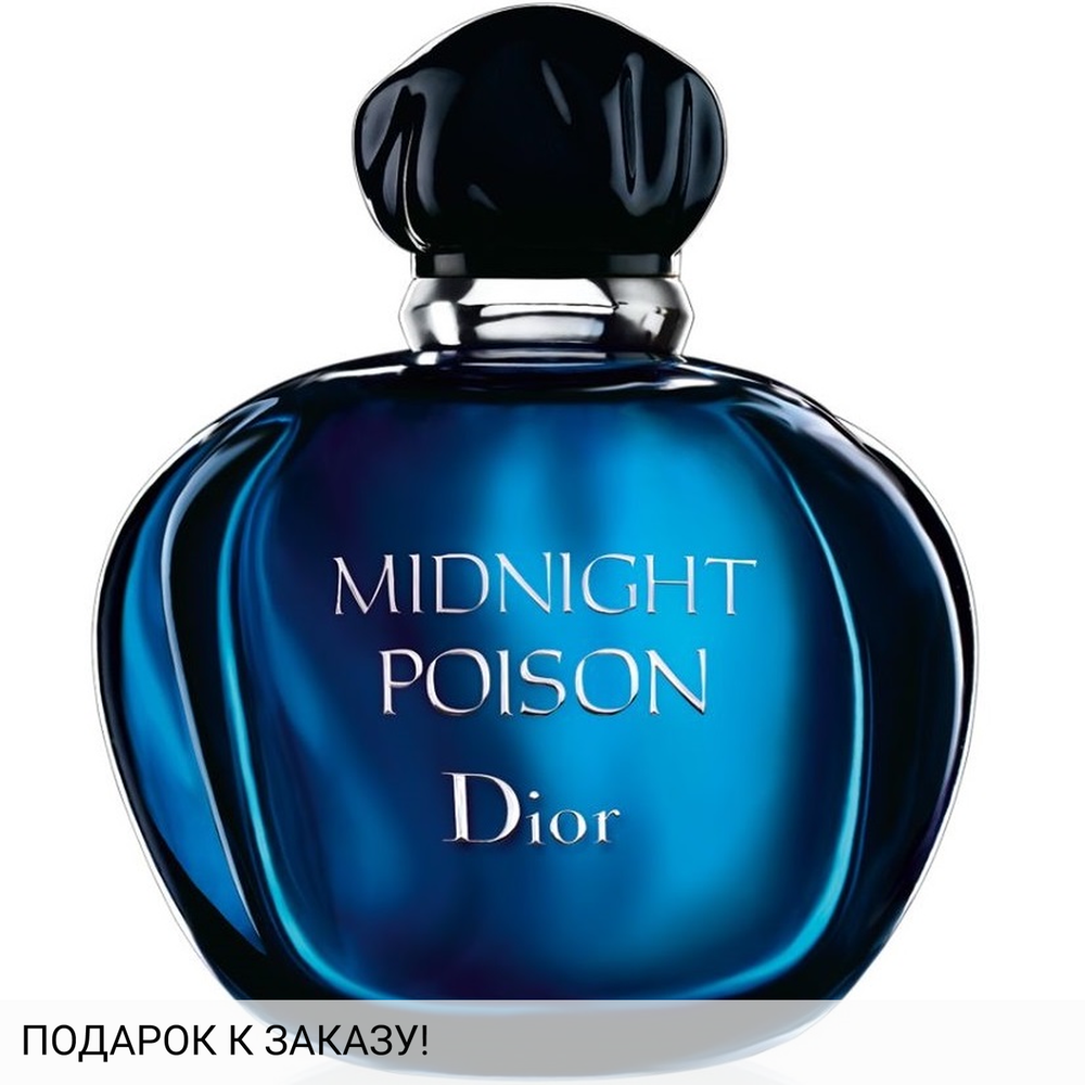 Christian Dior Midnight Poison