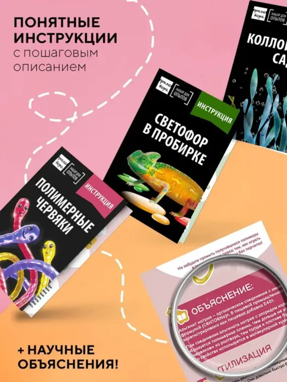 Большой набор опытов и экспериментов для детей 12 в 1