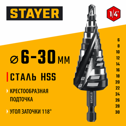STAYER Pro-Max 6-30мм, 13 ступеней, винтовая спираль, сверло ступенчатое (29661-6-30-13)