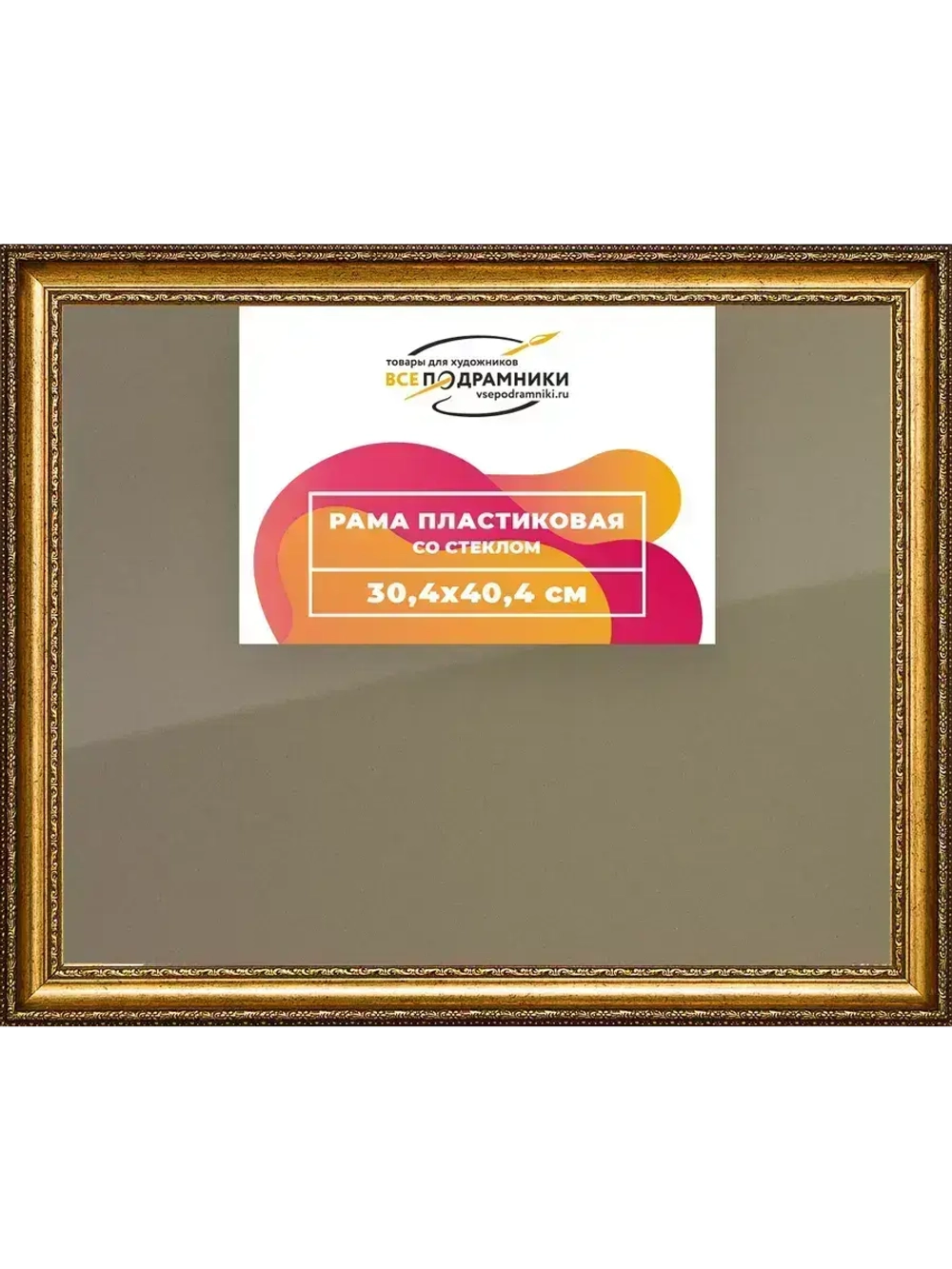 Рамка 30x40 для постера и фотографий