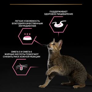 Пауч Pro Plan Delicate для кошек, при чувствительном пищеварении с ягненком