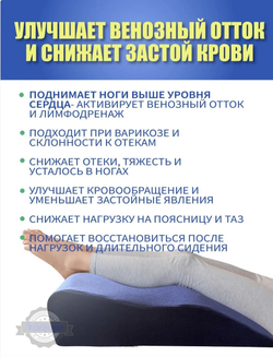 Подушка ортопедическая разгружающая под ноги 66*40*21 см
