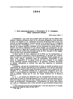 Внешняя политика России XIX и начала XX века. Серия 1. 1801-1815 гг. Том 2. Апрель 1804 г. - декабрь 1805 г. | Нет автора